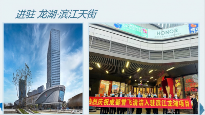 龙湖·滨江天街