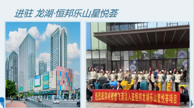 龙湖·乐山星悦荟