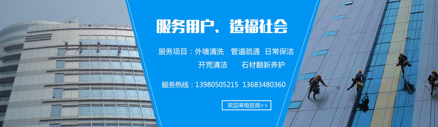 成都誉飞清洁服务有限公司